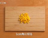 ホットプレートで!ピラフ✕鶏肉のトマト煮作り方2写真