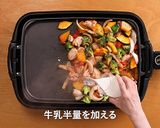 ホットプレートで!ピラフ✕鶏肉のトマト煮作り方6写真