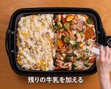 ホットプレートで!ピラフ✕鶏肉のトマト煮作り方9写真