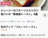 りんごのトースト*メープルバター作り方7写真