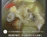 つるんつるんの美味しいすいとん汁♫作り方39写真