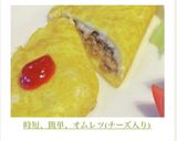 時短、簡単、オムレツ(チーズ入り)作り方9写真