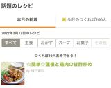 ☆簡単☆蓮根と鶏肉の甘酢炒め作り方7写真