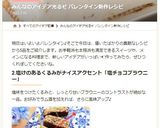 バレンタインに♬塩チョコブラウニー作り方14写真