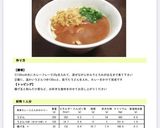 カレーうどん カレー南蛮世田谷杉本商店作り方2写真