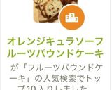 オレンジキュラソーフルーツパウンドケーキ作り方17写真