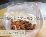 新食感！？「ピーマンのアーモンド炒め」作り方2写真