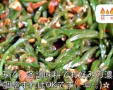 新食感！？「ピーマンのアーモンド炒め」作り方6写真