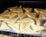 糖質ＯＦＦ！油揚げとレタスの和風サラダ☆作り方2写真