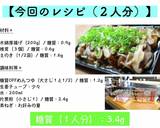 ♬ダイエット応援♬厚揚げのきのこあんかけ作り方10写真