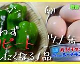 材料3つで最高!♬卵×ピーマン×ツナ缶♬作り方11写真