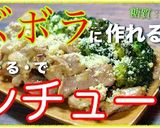 ズボラに作る！鶏もも肉のシチュー風♬作り方9写真