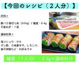 【絶品レシピ!】「小葱の豚バラ肉巻き」作り方10写真