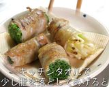 【絶品レシピ!】「小葱の豚バラ肉巻き」作り方8写真