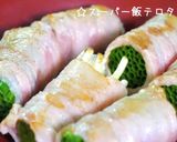 【絶品レシピ!】「小葱の豚バラ肉巻き」作り方6写真