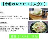 粒マスタード好き必見!『キャベツの副菜』作り方10写真