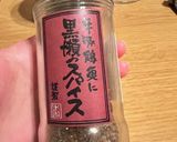 シャリアピン ステーキ作り方17写真