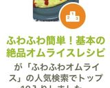 簡単！基本の絶品オムライスレシピ作り方6写真