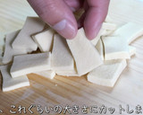 ♬高野豆腐とキクラゲのとろとろ餡かけ♬作り方3写真