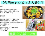 ♬高野豆腐とキクラゲのとろとろ餡かけ♬作り方12写真