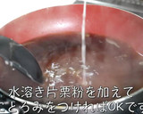 ♬高野豆腐とキクラゲのとろとろ餡かけ♬作り方10写真