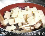♬高野豆腐とキクラゲのとろとろ餡かけ♬作り方7写真