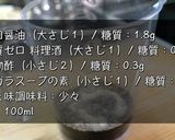♬高野豆腐とキクラゲのとろとろ餡かけ♬作り方5写真