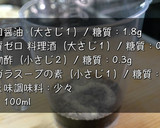 ♬高野豆腐とキクラゲのとろとろ餡かけ♬作り方5写真