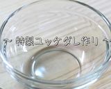 ありえないほどお酒が進む！究極のユッケ♬作り方6写真