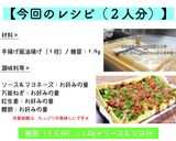 油揚げで糖質大幅カット！♬お好み焼き風♬作り方7写真