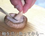 旨味の塊!ネギ塩レモン♬「ツナ缶+椎茸」作り方2写真