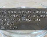 旨味の塊!ネギ塩レモン♬「ツナ缶+椎茸」作り方4写真