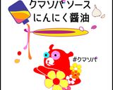 大豆ミートのワンタンスープ作り方2写真