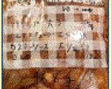 下味冷凍で時短を叶える！BBQチキン作り方2写真