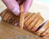 超簡単！至福のおつまみ『鴨ハムレシピ』♬作り方1写真