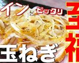 超簡単！至福のおつまみ『鴨ハムレシピ』♬作り方9写真