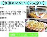 超簡単！至福のおつまみ『鴨ハムレシピ』♬作り方7写真