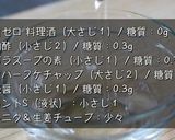 【絶品】『鶏もも肉のスイートチリソース』作り方3写真