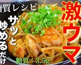 【絶品】『鶏もも肉のスイートチリソース』作り方12写真