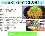 【絶品】『鶏もも肉のスイートチリソース』作り方10写真