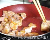 【絶品】『鶏もも肉のスイートチリソース』作り方7写真