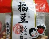 節分の豆を美味しく♪チキン豆作り方2写真