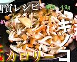 ３種のキノコ！超ヘルシーな『生姜焼き』♬作り方13写真