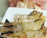 リカちゃん♡ハタハタおろしつゆがけꕤ*.作り方21写真