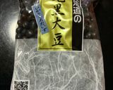 圧力鍋　甘さ控えめ　ふっくら黒豆　覚書作り方1写真