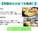 ♬糖質制限にオススメ！『ささみレシピ』♬作り方9写真
