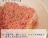 簡単肉汁じゅわっと！和風ハンバーグ作り方2写真