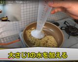 牡蠣焼そば作り方5写真