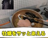 牡蠣焼そば作り方16写真