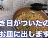 牡蠣焼そば作り方7写真